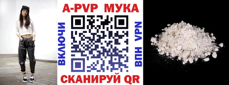 Alpha-PVP мука  Купить где  Светлый 