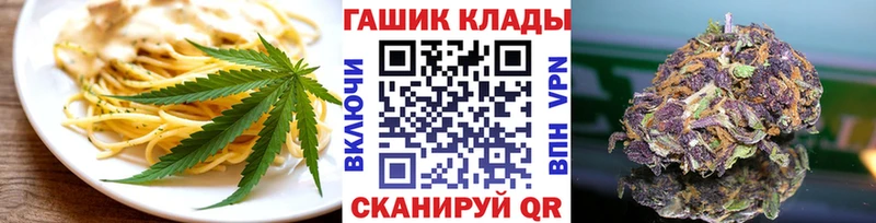 Еда ТГК марихуана  Купить где  Светлый 