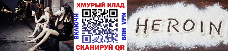 Купить где  Светлый  ГЕРОИН герыч 
