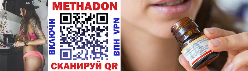 Купить закладки Светлый МЕТАДОН кристалл